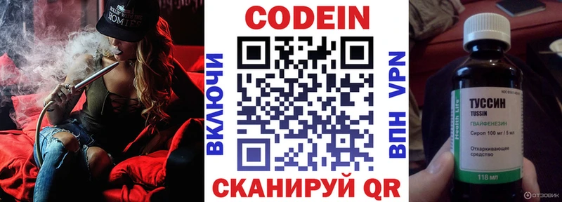 ОМГ ОМГ маркетплейс  Асбест  Codein Purple Drank 